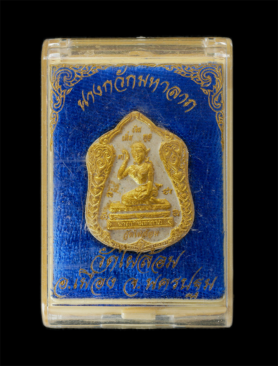 15Jun24 (27)dp.jpg - นางกวักมหาลาภ เงิน เพิ่ม พูล หลวงพ่อพูล อัตตรักโข(พระมงคลสิทธิการ) วัดไผ่ล้อม อ.เมือง จ.นครปฐม ด้านหลังเป็นยัน สิงห์ เมตตามหาบารมี เนื้อผงพุทธคุณ ผงว่ [..] | https://kamulet.in.th